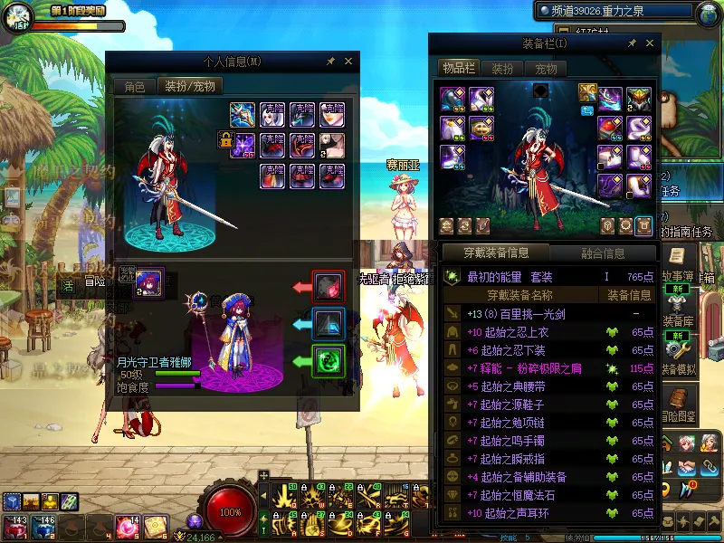DNFJU38484DNF端游账号详情图10