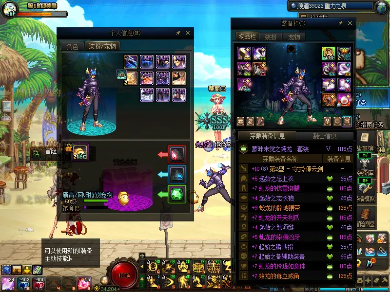 DNFJU38484DNF端游账号详情图8