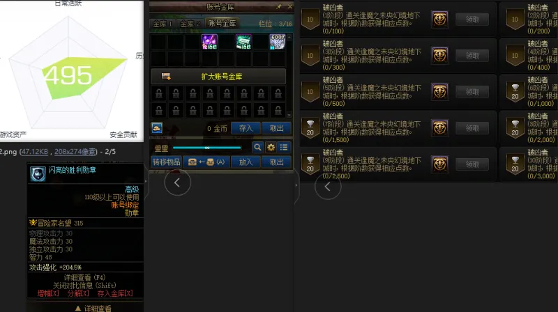 DNFJU38486DNF端游账号详情图12