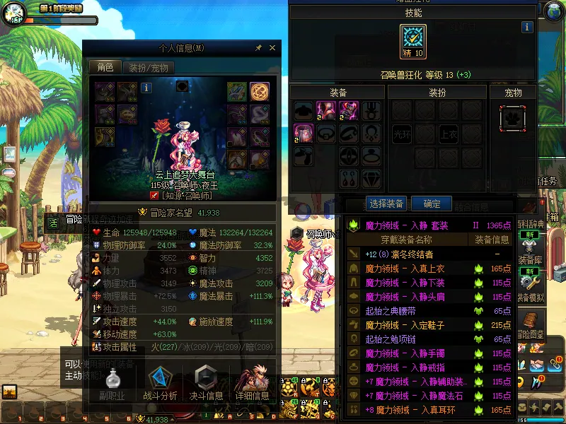 DNFJU38486DNF端游账号详情图13