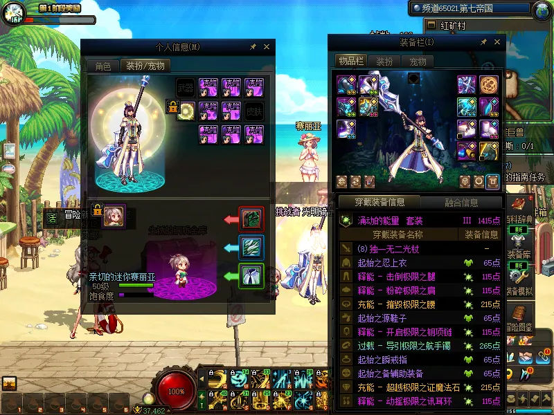 DNFJU38486DNF端游账号详情图15