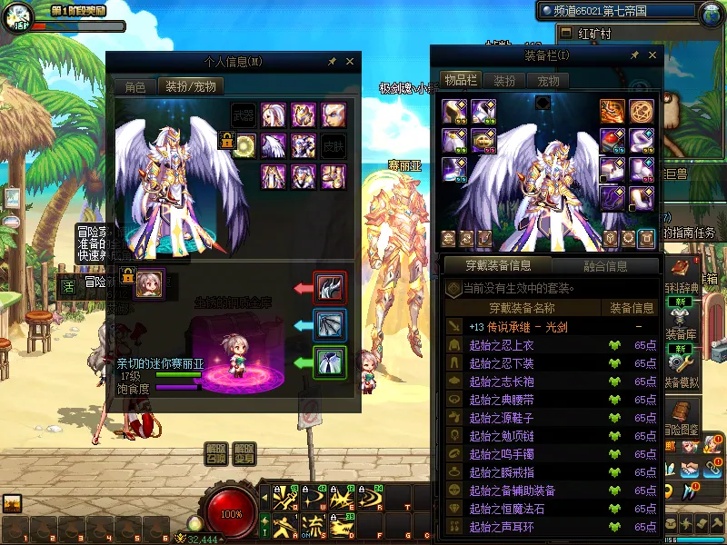 DNFJU38486DNF端游账号详情图16