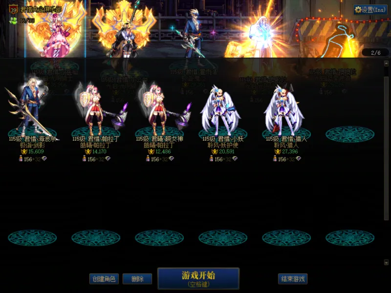 DNFJU38486DNF端游账号详情图2