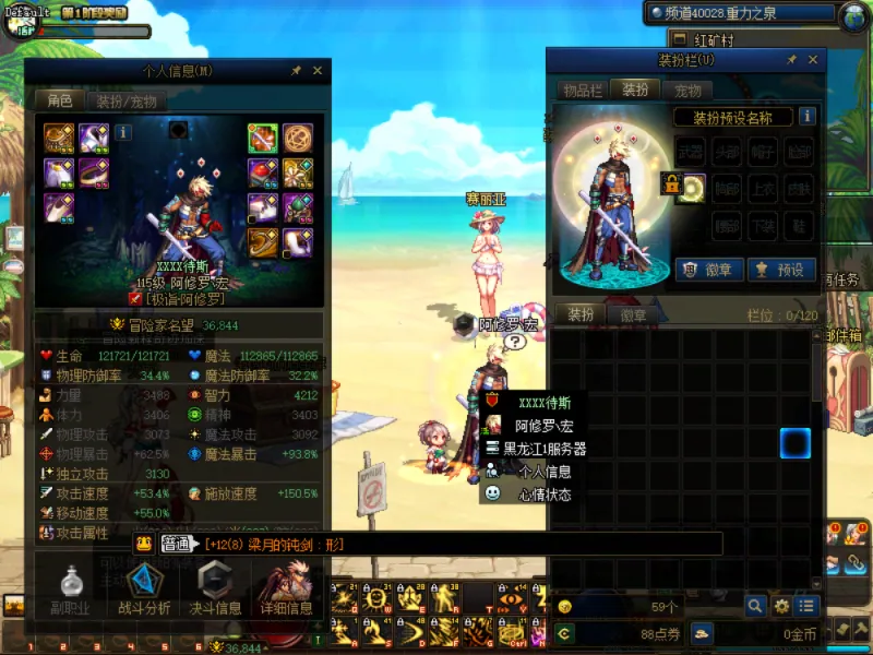 DNFJU38486DNF端游账号详情图10