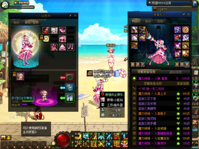 DNFJU38486DNF端游账号详情图3
