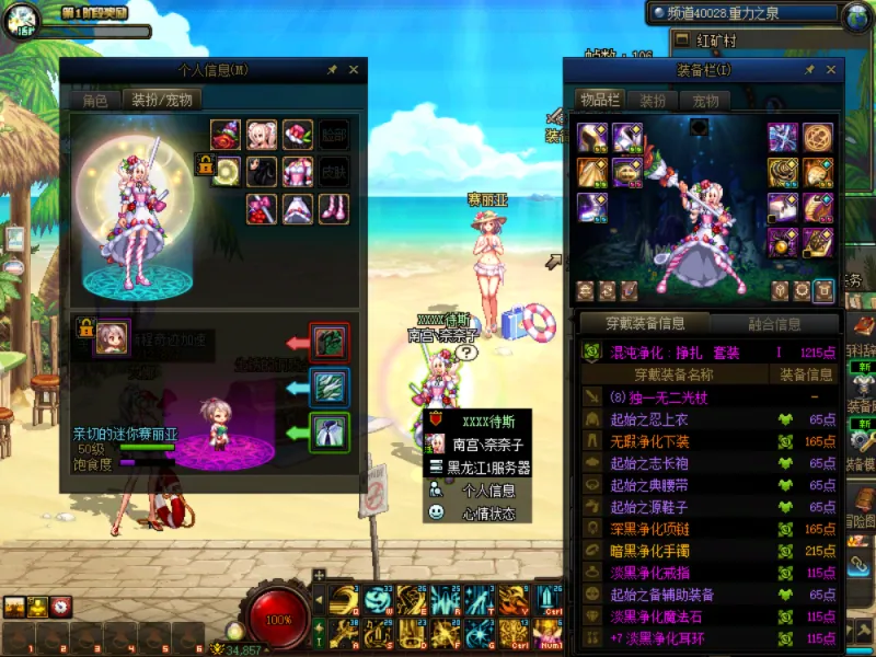 DNFJU38486DNF端游账号详情图8