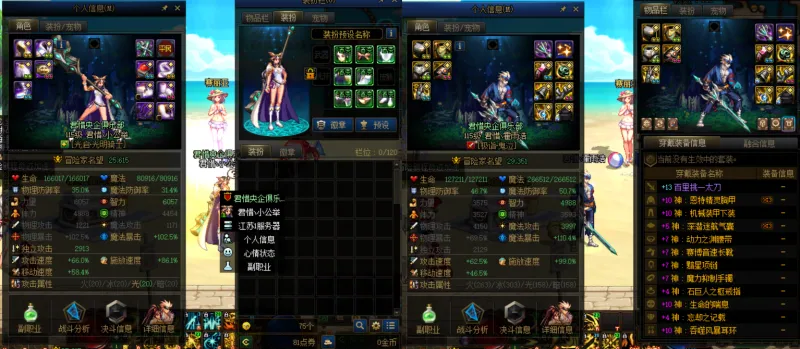DNFJU38486DNF端游账号详情图4