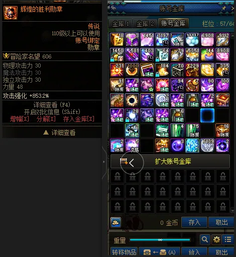 DNFJU38489DNF端游账号详情图4