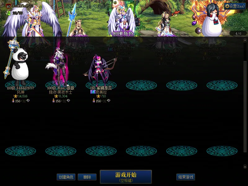DNFJU38489DNF端游账号详情图3