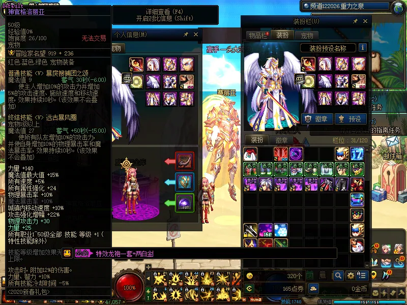 DNFJU38489DNF端游账号详情图6