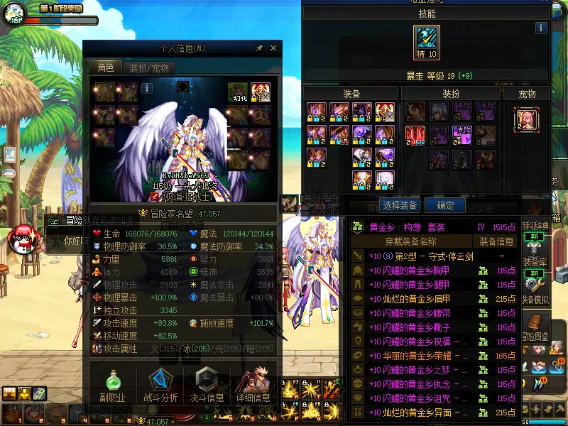 DNFJU38489DNF端游账号详情图5