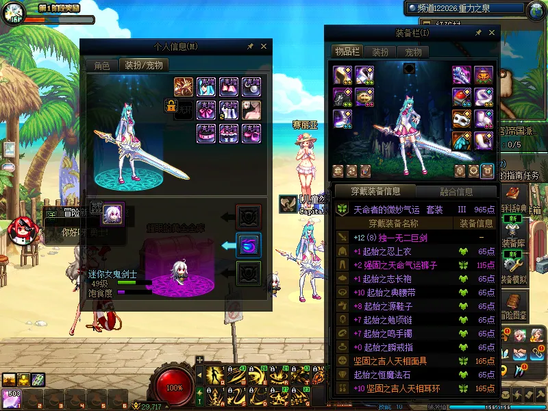 DNFJU38489DNF端游账号详情图11
