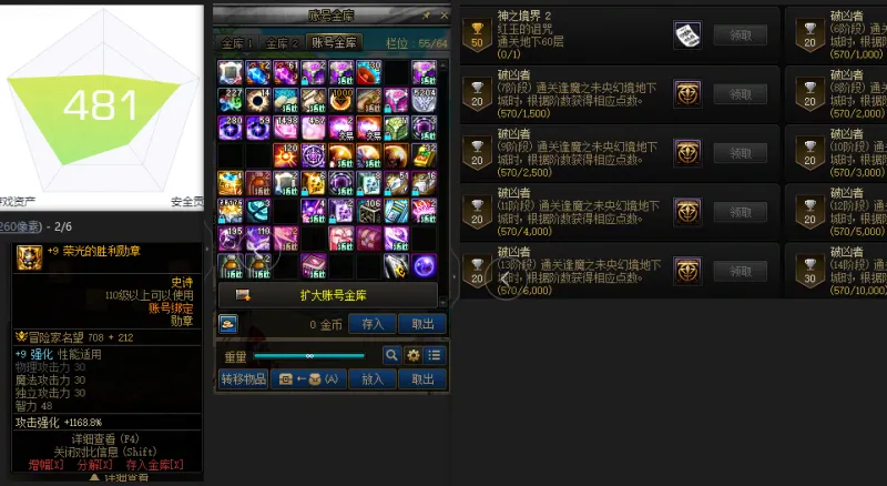 DNFJU38490DNF端游账号详情图3 DNFJU38490DNF端游账号详情图3