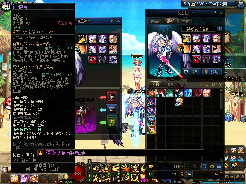 DNFJU38490DNF端游账号详情图5