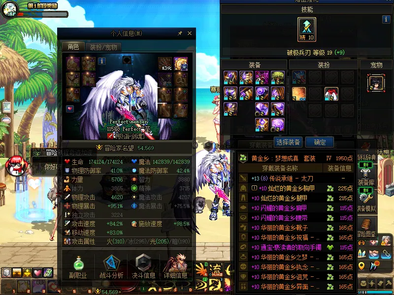 DNFJU38490DNF端游账号详情图4 DNFJU38490DNF端游账号详情图4