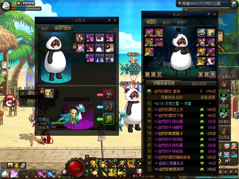 DNFJU38490DNF端游账号详情图6