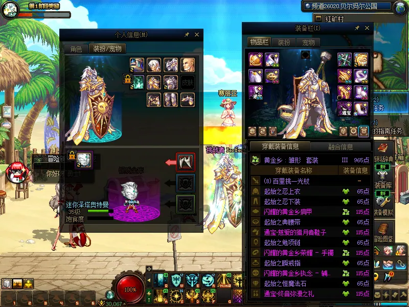 DNFJU38490DNF端游账号详情图16
