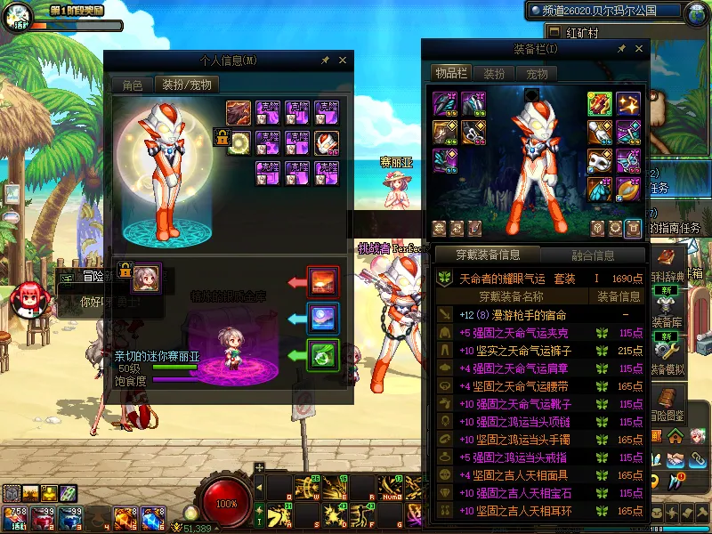 DNFJU38490DNF端游账号详情图7