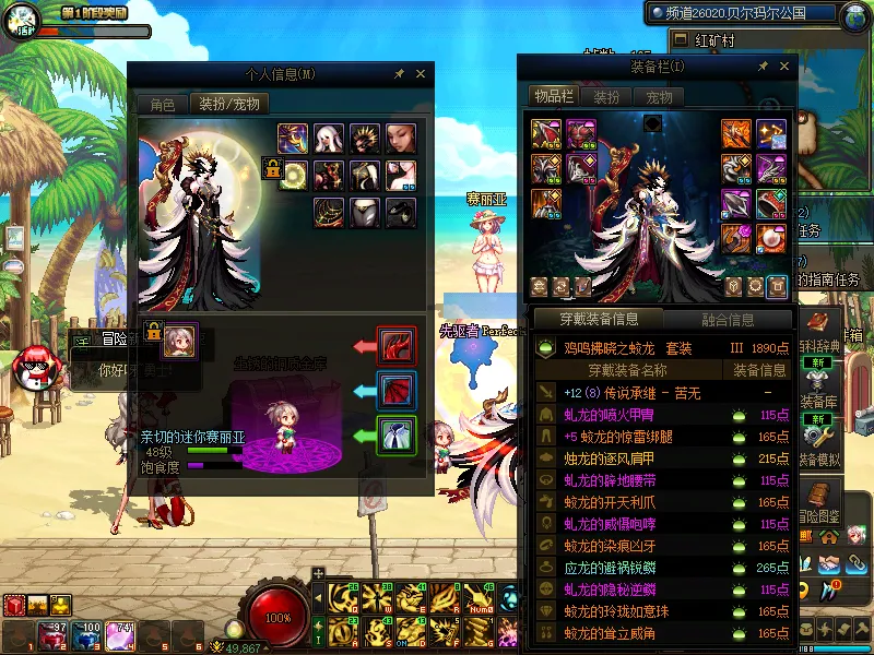 DNFJU38490DNF端游账号详情图8