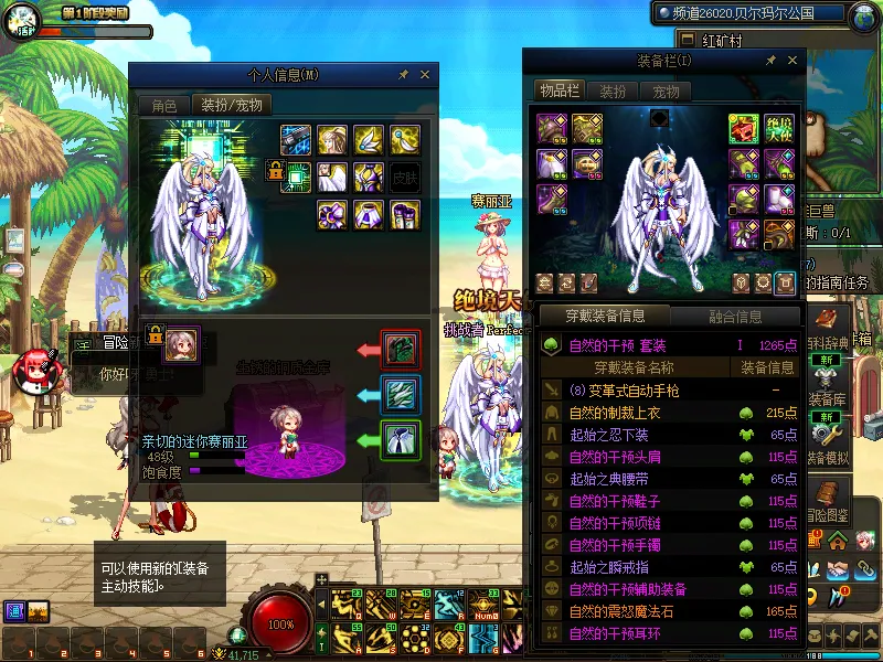 DNFJU38490DNF端游账号详情图10