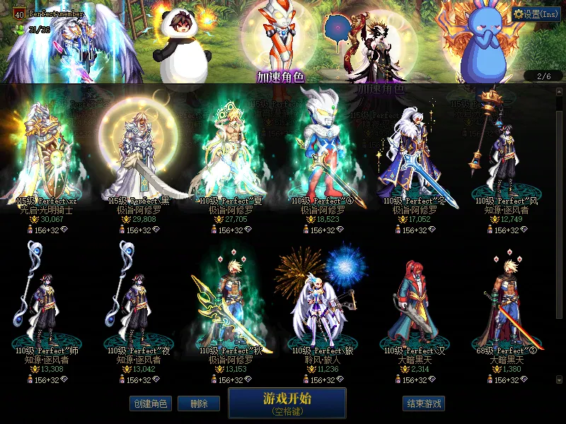 DNFJU38490DNF端游账号详情图2