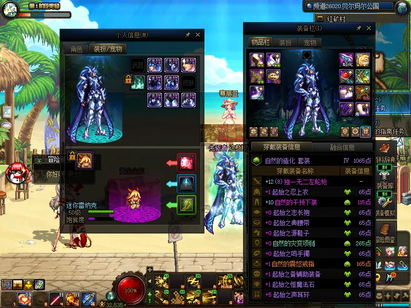DNFJU38490DNF端游账号详情图14