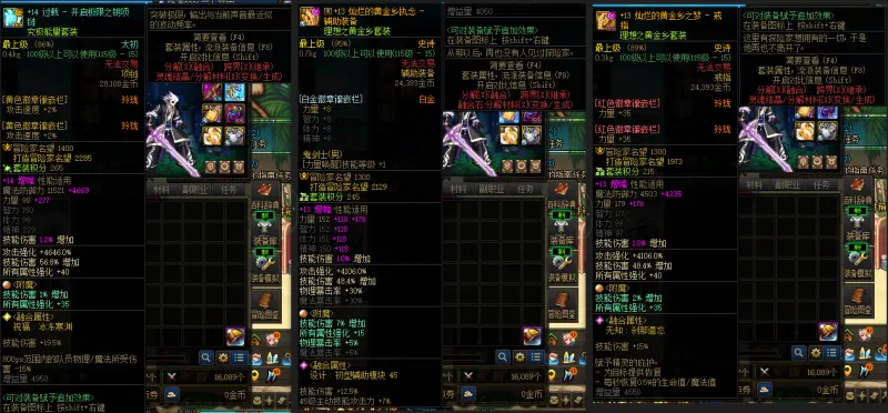 DNFJU38493DNF端游账号详情图7