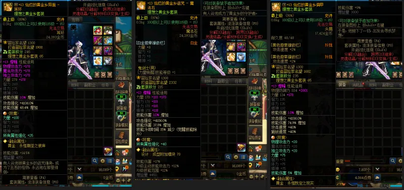 DNFJU38493DNF端游账号详情图8 DNFJU38493DNF端游账号详情图8
