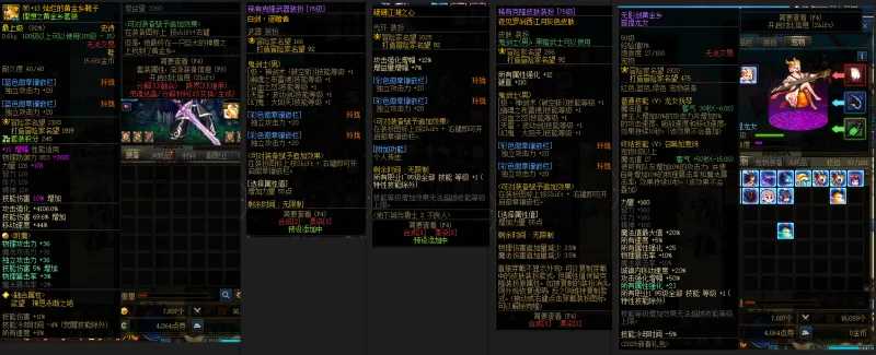 DNFJU38493DNF端游账号详情图10 DNFJU38493DNF端游账号详情图10