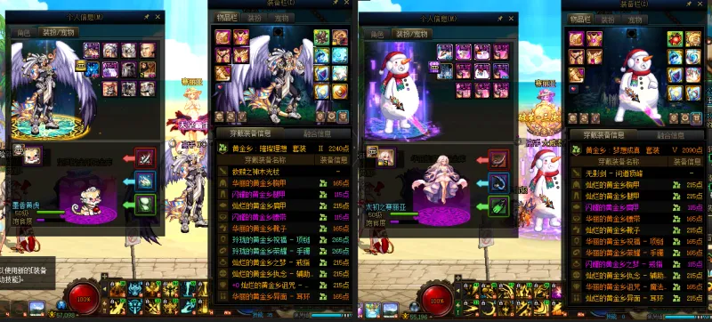 DNFJU38493DNF端游账号详情图14