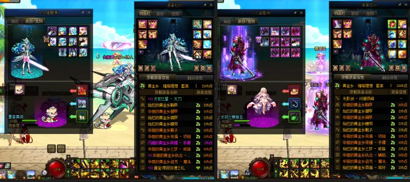 DNFJU38493DNF端游账号详情图13