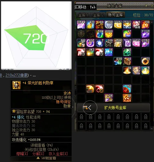 DNFJU38494DNF端游账号详情图4