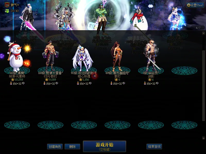 DNFJU38494DNF端游账号详情图3