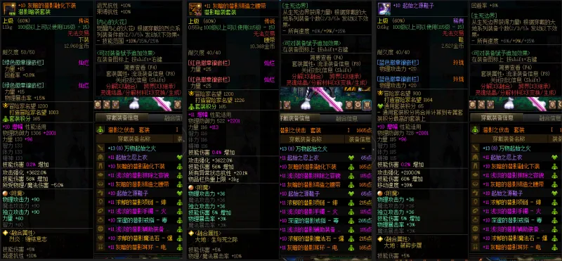 DNFJU38494DNF端游账号详情图10