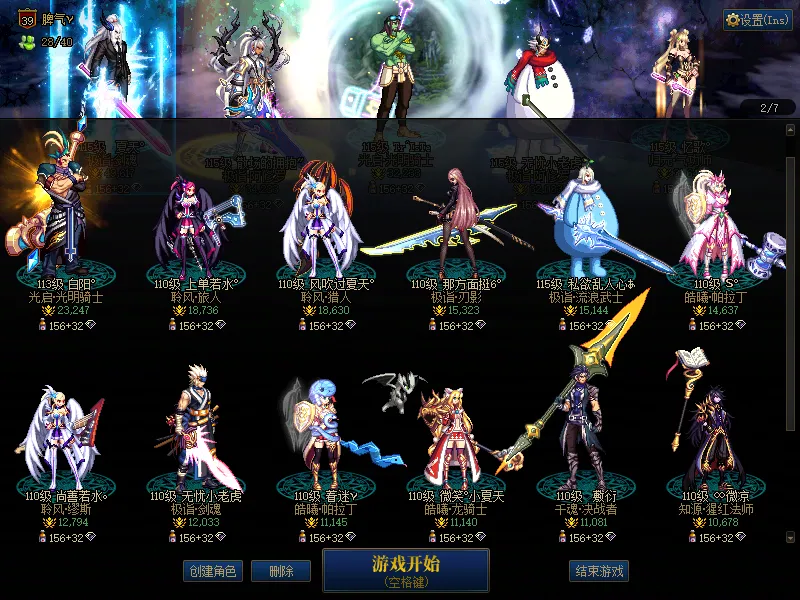 DNFJU38494DNF端游账号详情图2