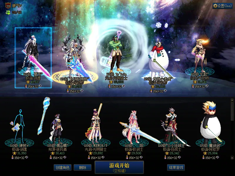 DNFJU38494DNF端游账号详情图1