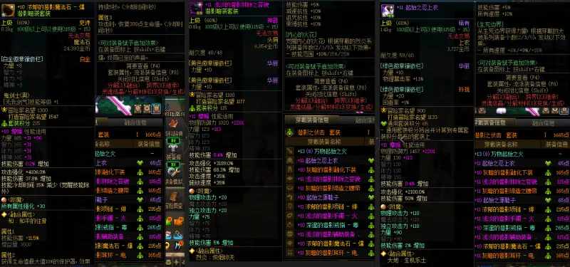 DNFJU38494DNF端游账号详情图9