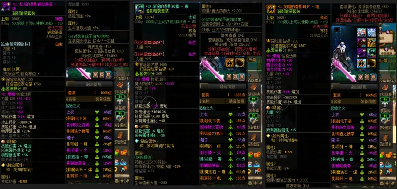 DNFJU38494DNF端游账号详情图8
