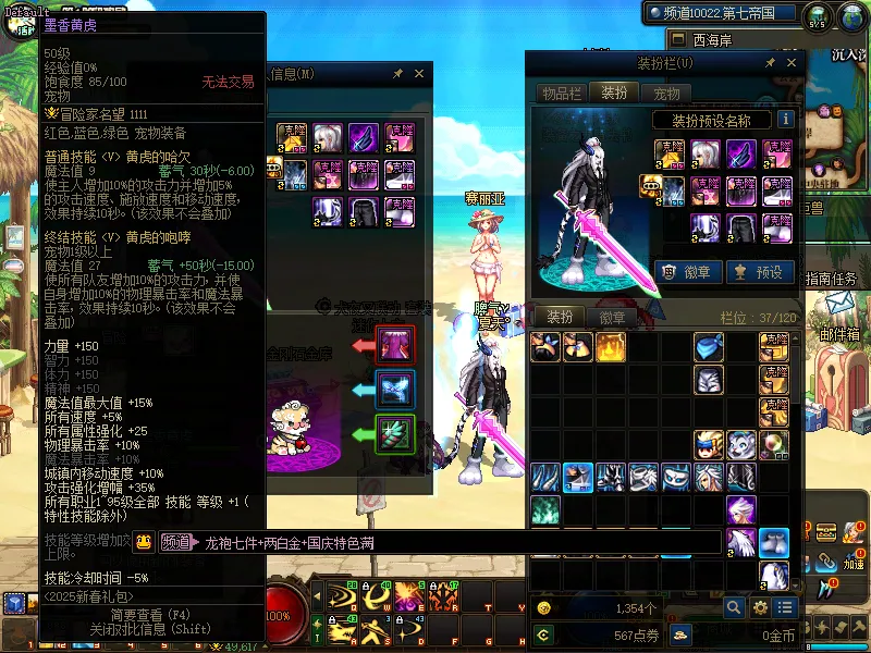 DNFJU38494DNF端游账号详情图6