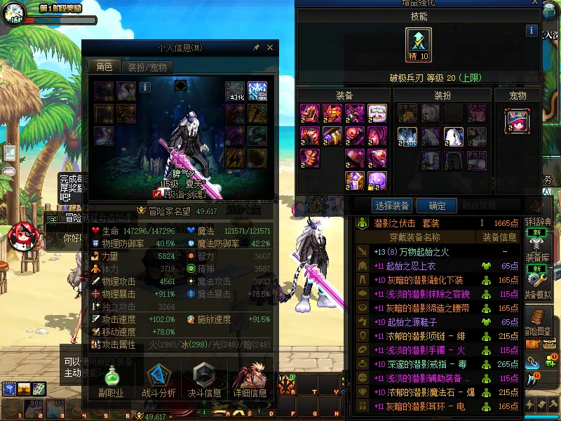 DNFJU38494DNF端游账号详情图5