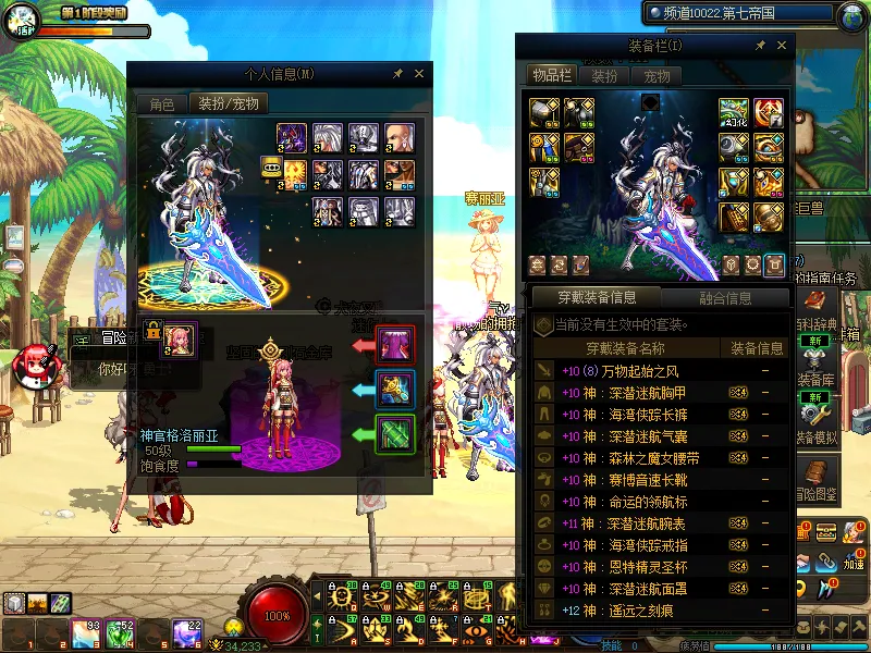 DNFJU38494DNF端游账号详情图12
