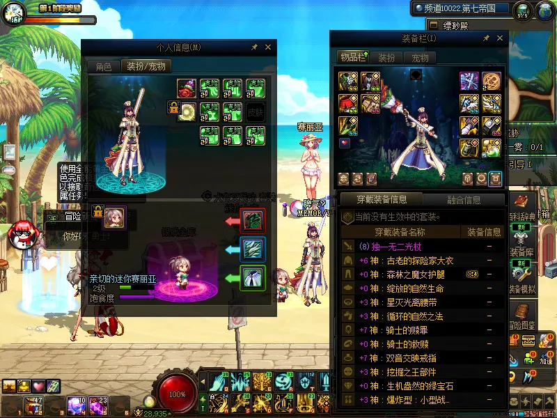 DNFJU38494DNF端游账号详情图18