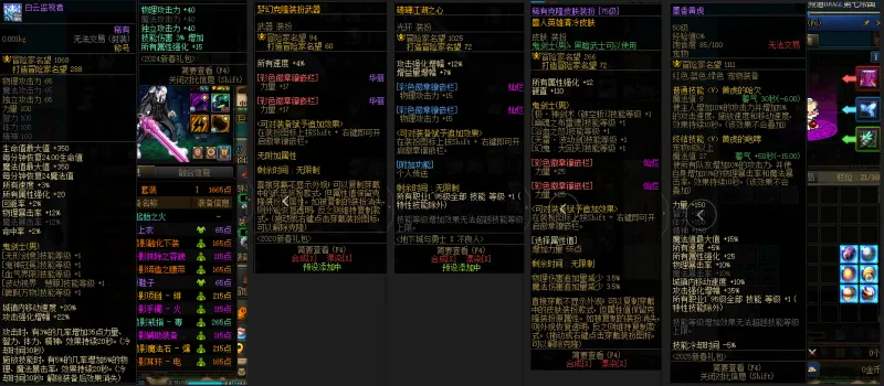 DNFJU38494DNF端游账号详情图11