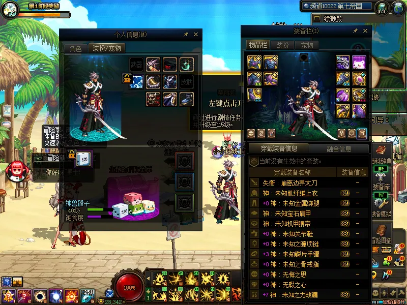 DNFJU38494DNF端游账号详情图20