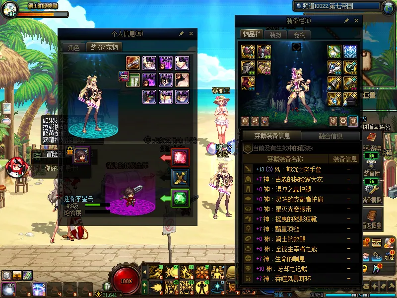 DNFJU38494DNF端游账号详情图16