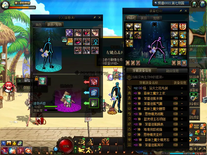 DNFJU38494DNF端游账号详情图15