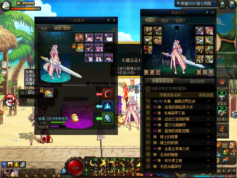DNFJU38494DNF端游账号详情图19