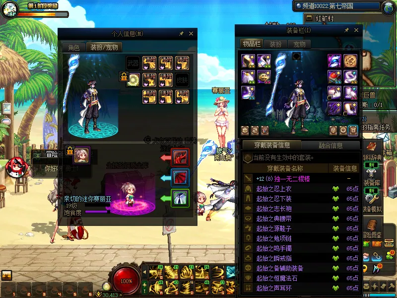 DNFJU38494DNF端游账号详情图17