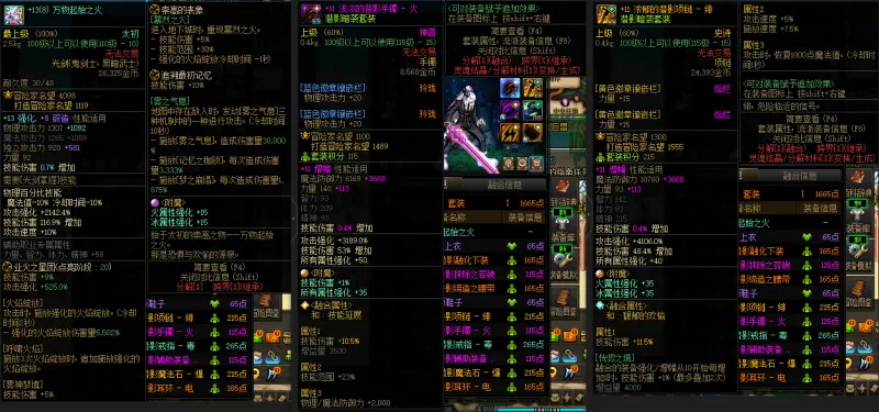 DNFJU38494DNF端游账号详情图7