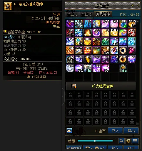 DNFJU38496DNF端游账号详情图4 DNFJU38496DNF端游账号详情图4